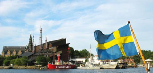 الهجرة للسويد