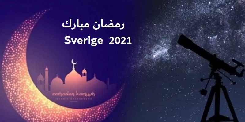 توقيت شهر رمضان 1