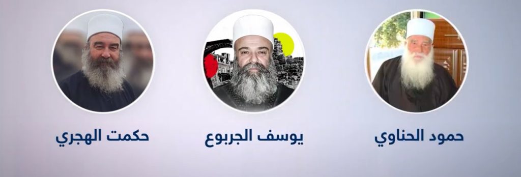 من هو الشيخ الدرزي حكمت الهجري الذي يقود مواجهات مع قوات دمشق؟ ومن هم الدروز! 3 GgdVs3fWcAAP3Pu 1